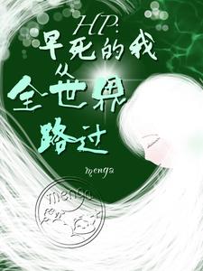 HP：霍格沃茨幼崽冒险中