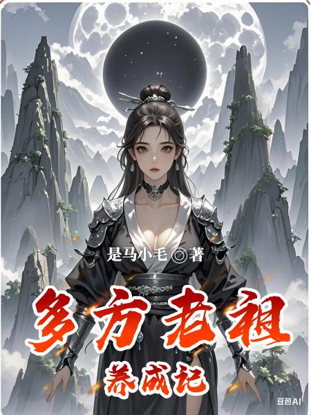小师妹的苍生拯救笔记