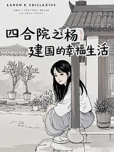 四合院：曹贼见了都要低头