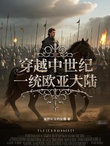 孤岛的崛起：穿越中世纪